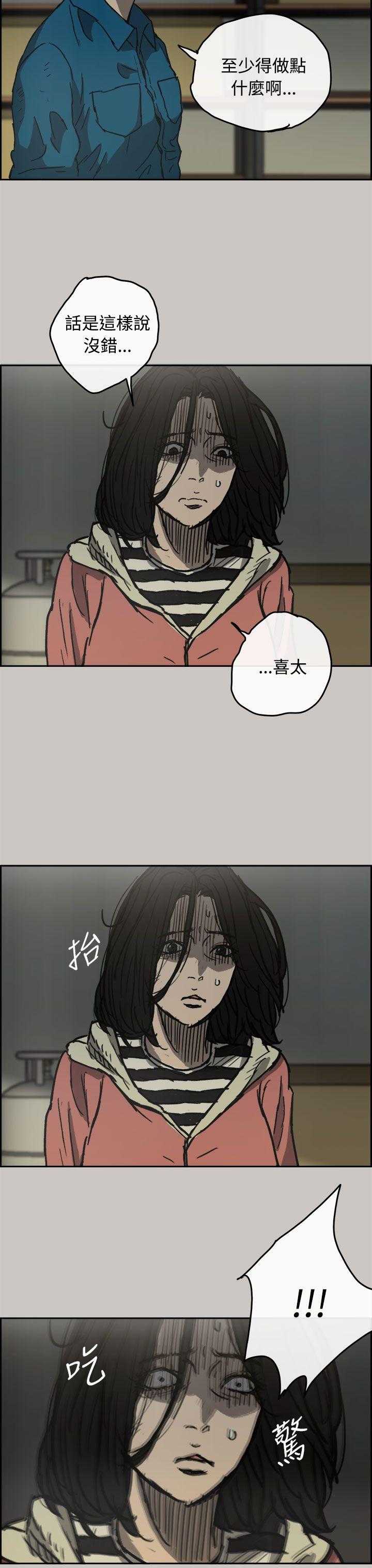 MAD:小姐与司机 第32話 第3页