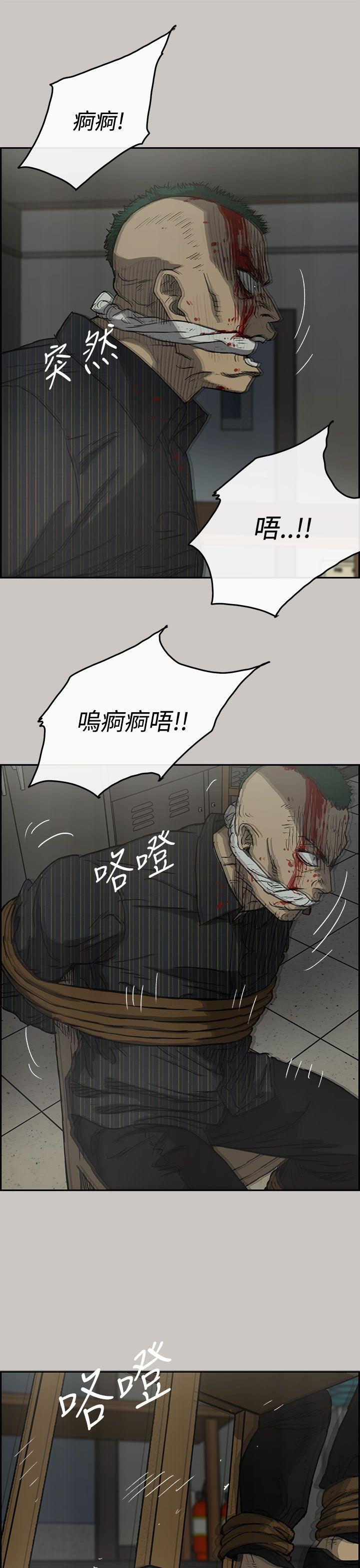 MAD:小姐与司机 第32話 第6页