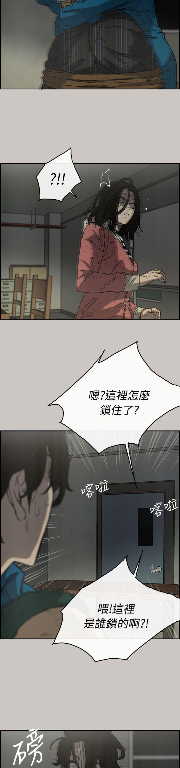 MAD:小姐与司机 第32話 第12页