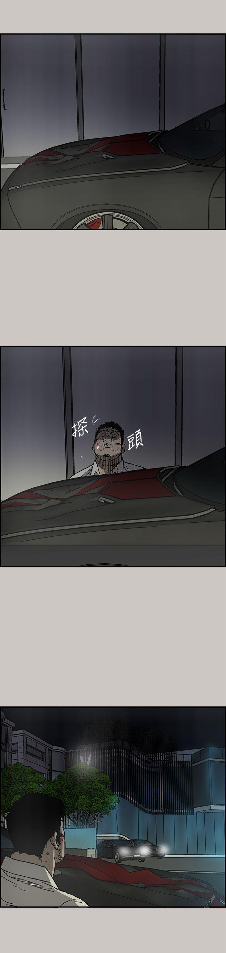 MAD:小姐与司机 第32話 第30页