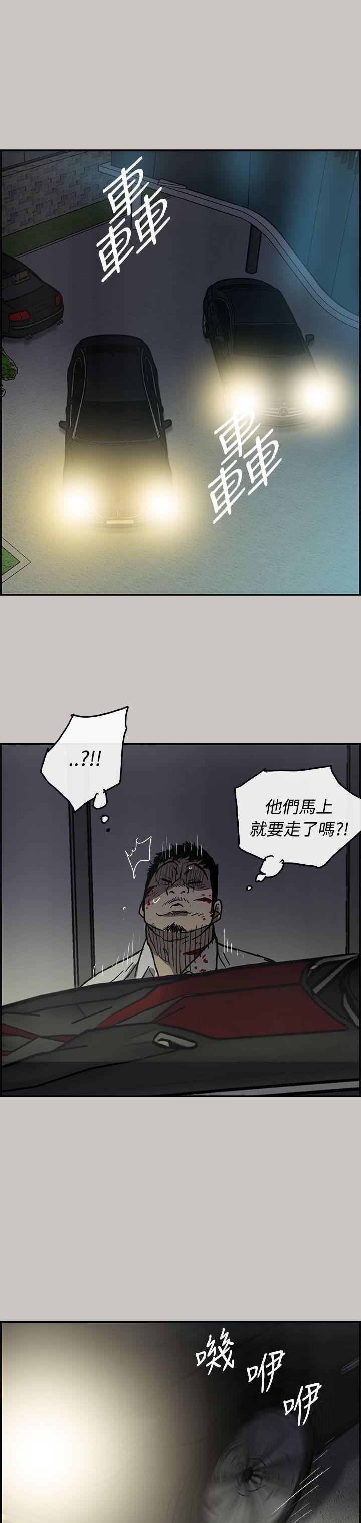 MAD:小姐与司机 第32話 第31页