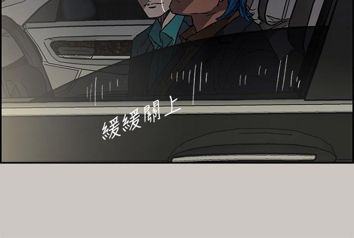 MAD:小姐与司机 第32話 第37页