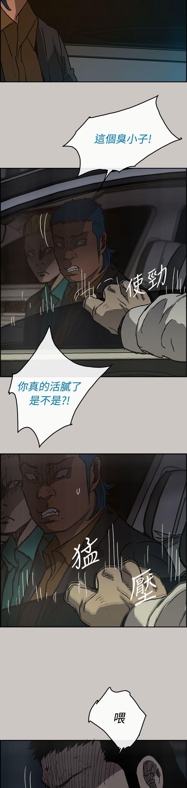 MAD:小姐与司机 第32話 第40页