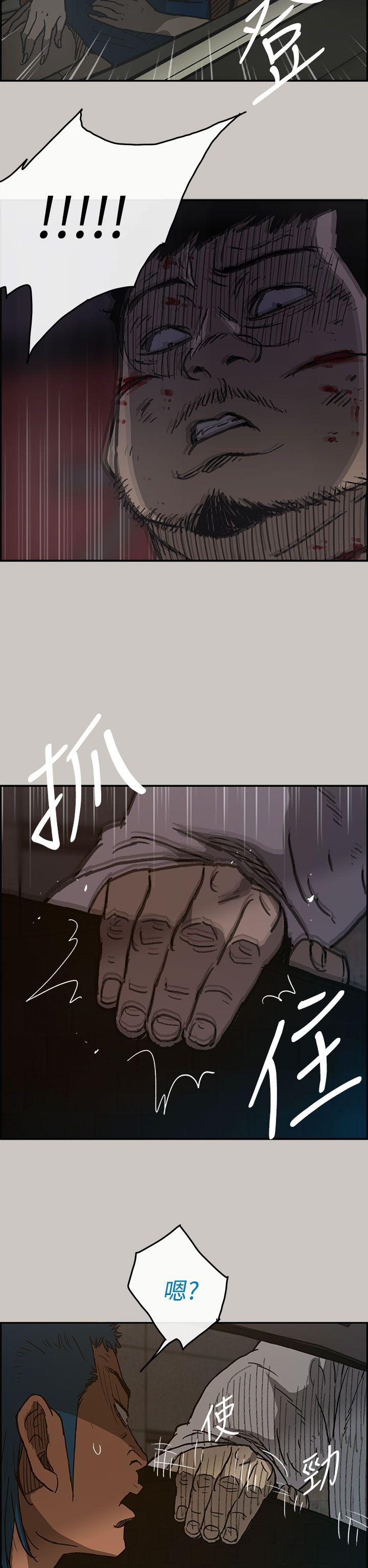 MAD:小姐与司机 第33話 第2页