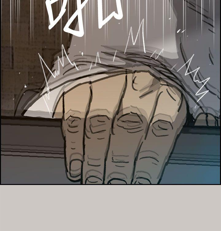 MAD:小姐与司机 第33話 第5页