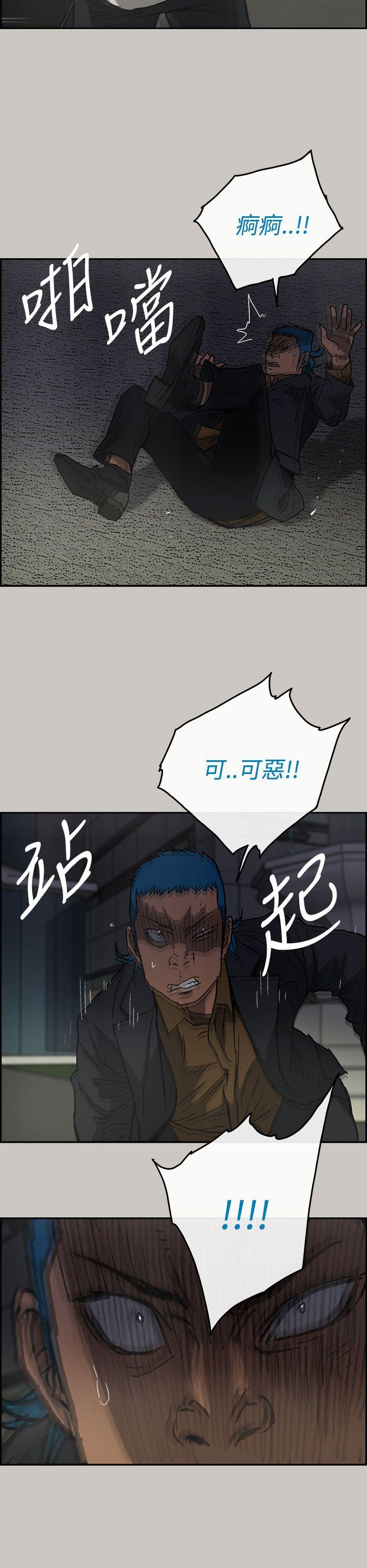 MAD:小姐与司机 第33話 第7页