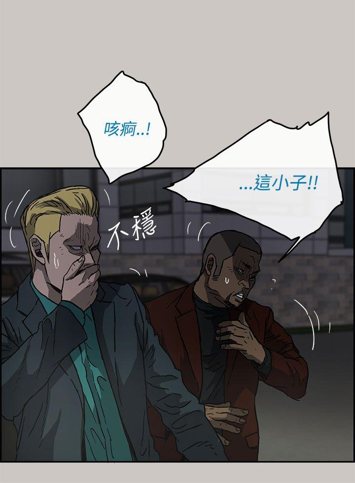 MAD:小姐与司机 第33話 第15页