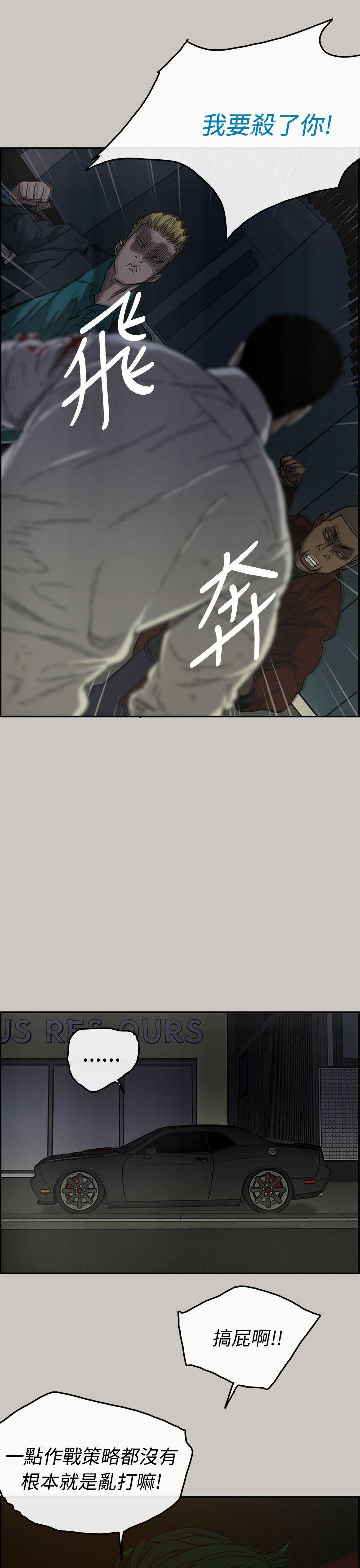 MAD:小姐与司机 第33話 第16页