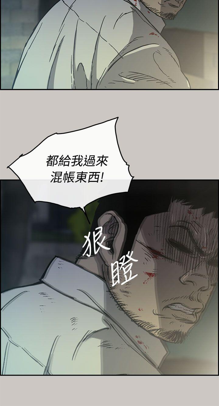 MAD:小姐与司机 第33話 第10页