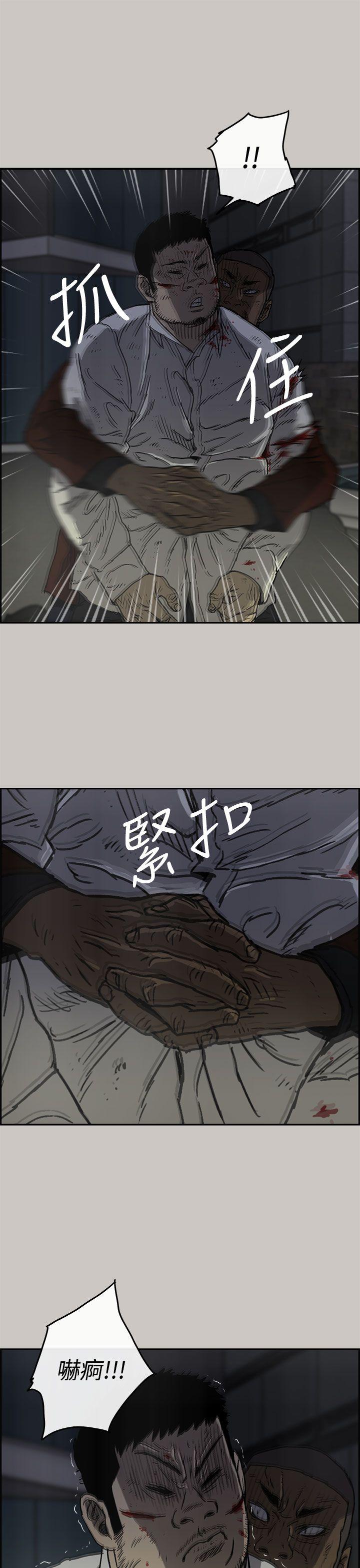 MAD:小姐与司机 第33話 第21页
