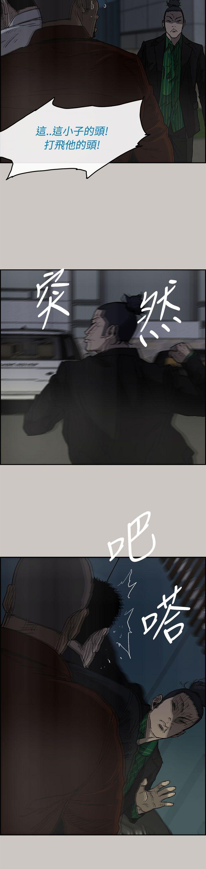 MAD:小姐与司机 第33話 第23页