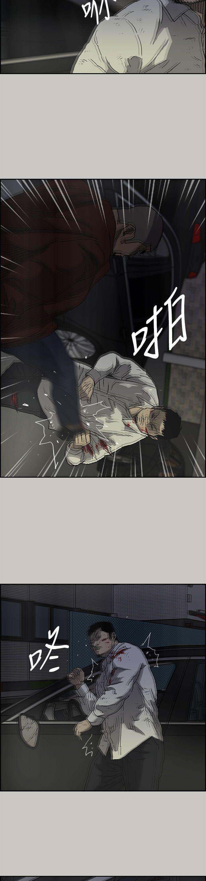 MAD:小姐与司机 第33話 第27页