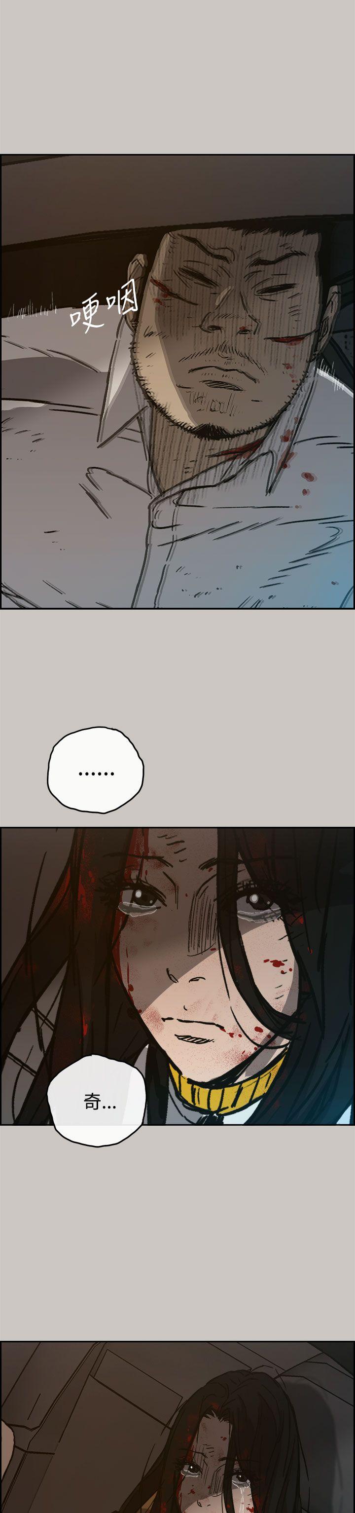 MAD:小姐与司机 第33話 第31页