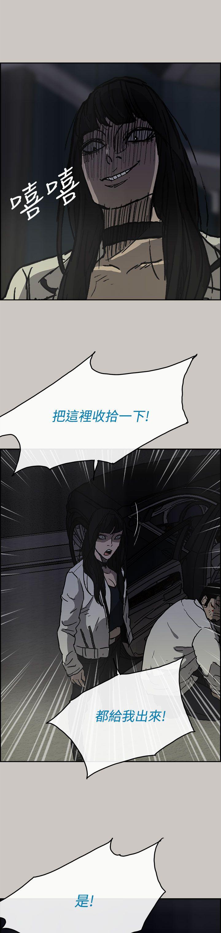MAD:小姐与司机 第33話 第37页