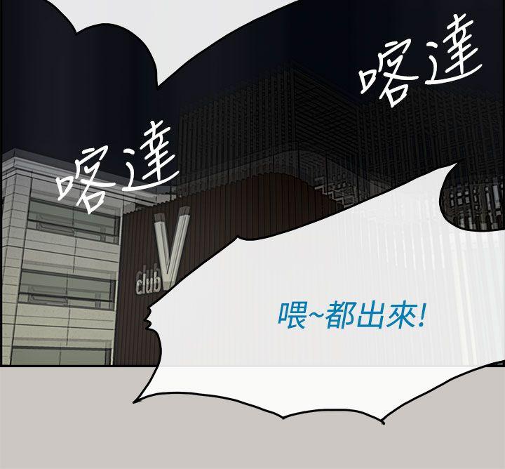 MAD:小姐与司机 第33話 第38页