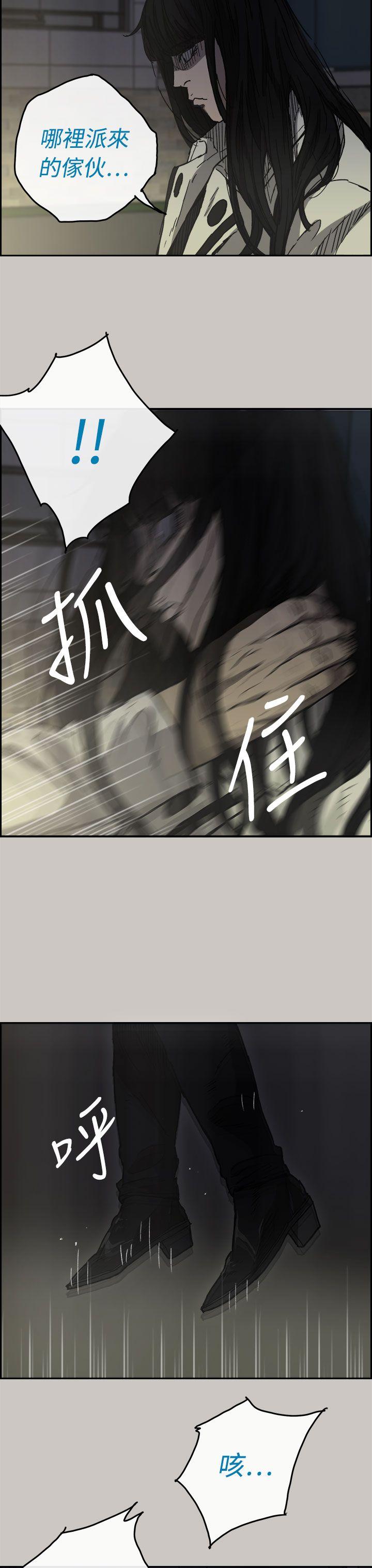 MAD:小姐与司机 第34話 第3页
