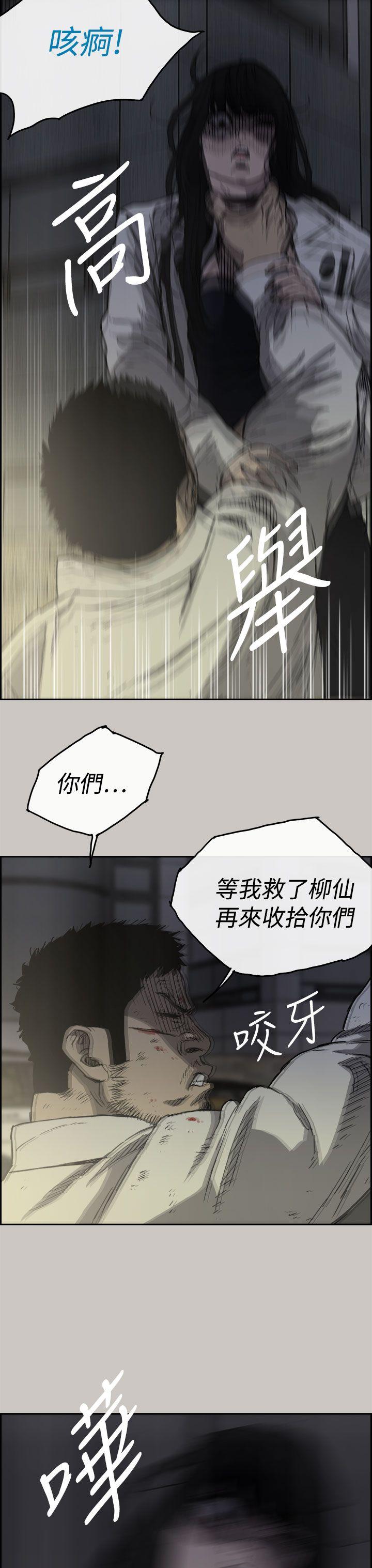 MAD:小姐与司机 第34話 第4页