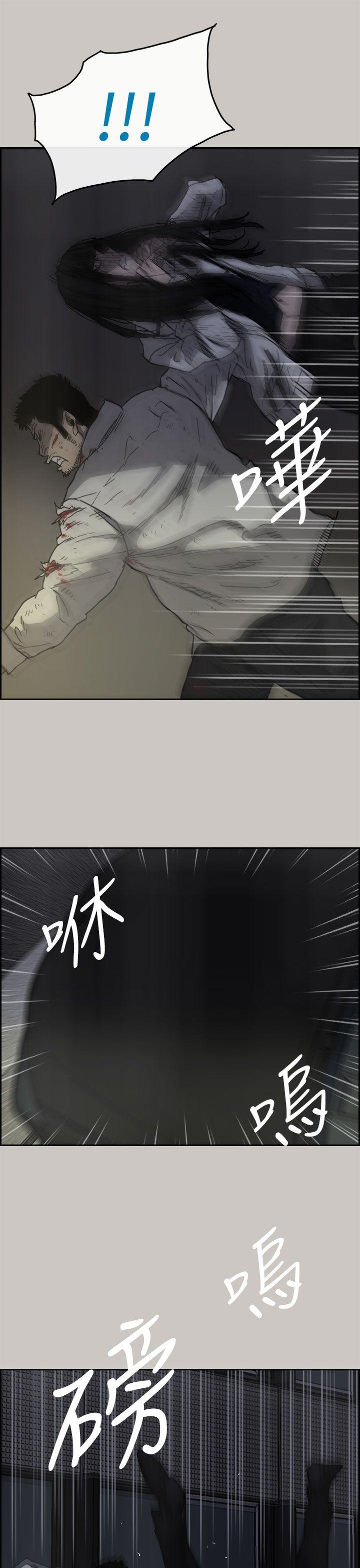 MAD:小姐与司机 第34話 第6页