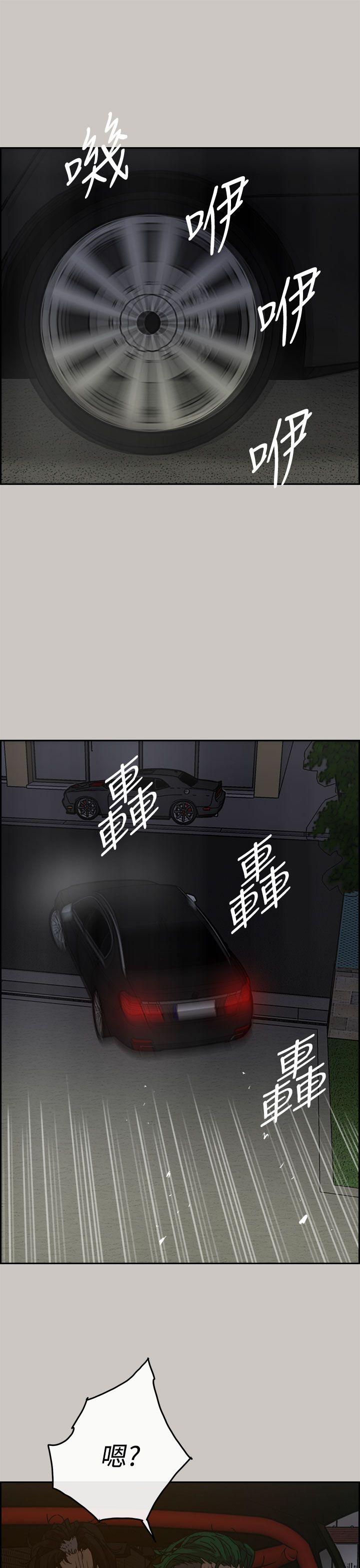 MAD:小姐与司机 第34話 第11页