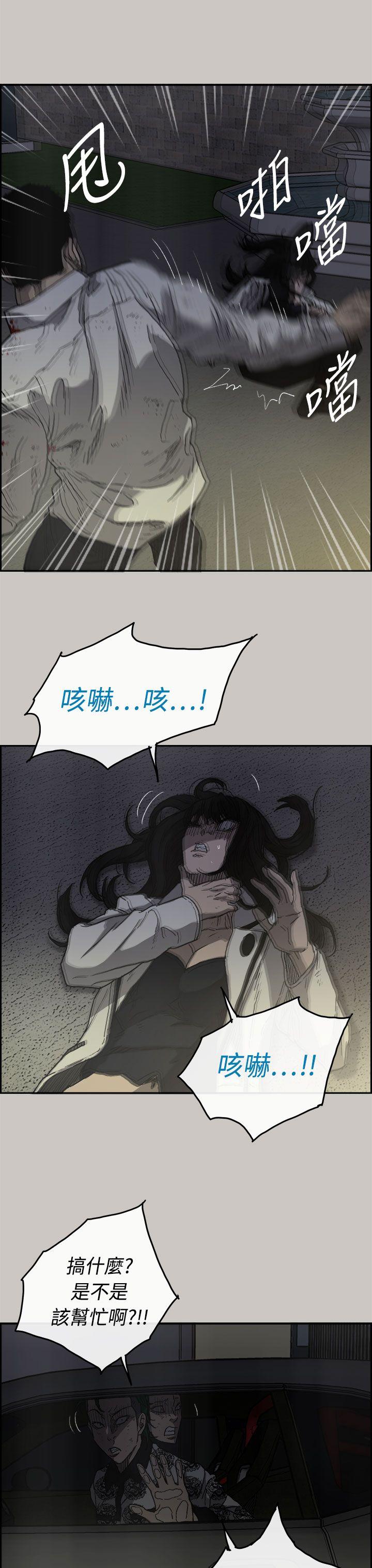 MAD:小姐与司机 第34話 第8页