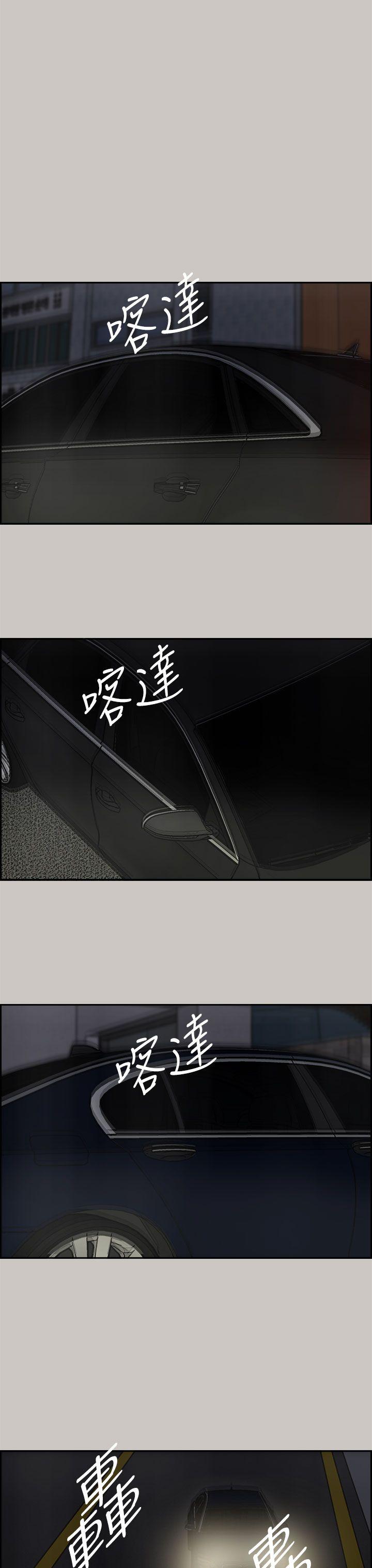 MAD:小姐与司机 第34話 第18页