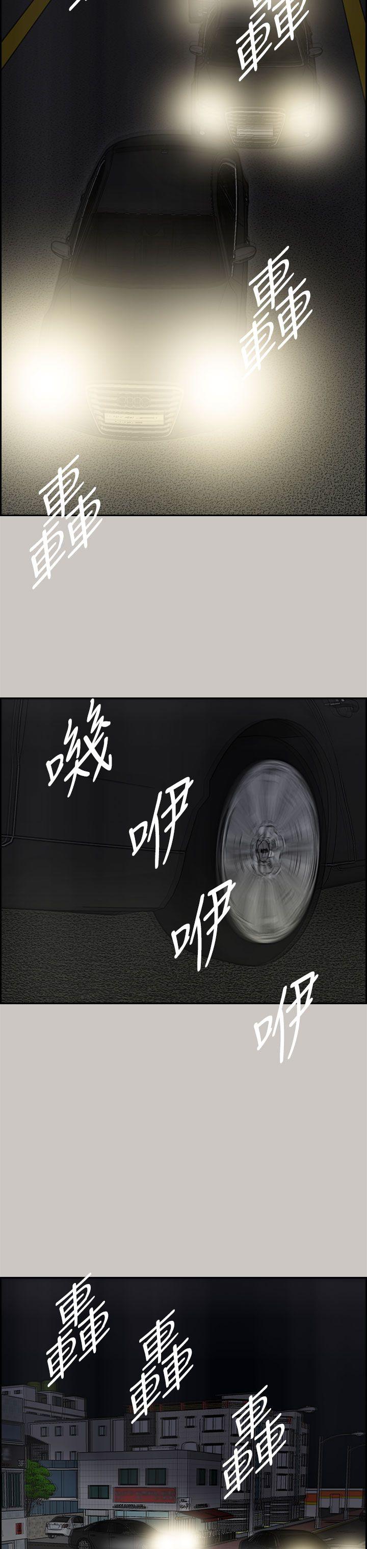 MAD:小姐与司机 第34話 第19页