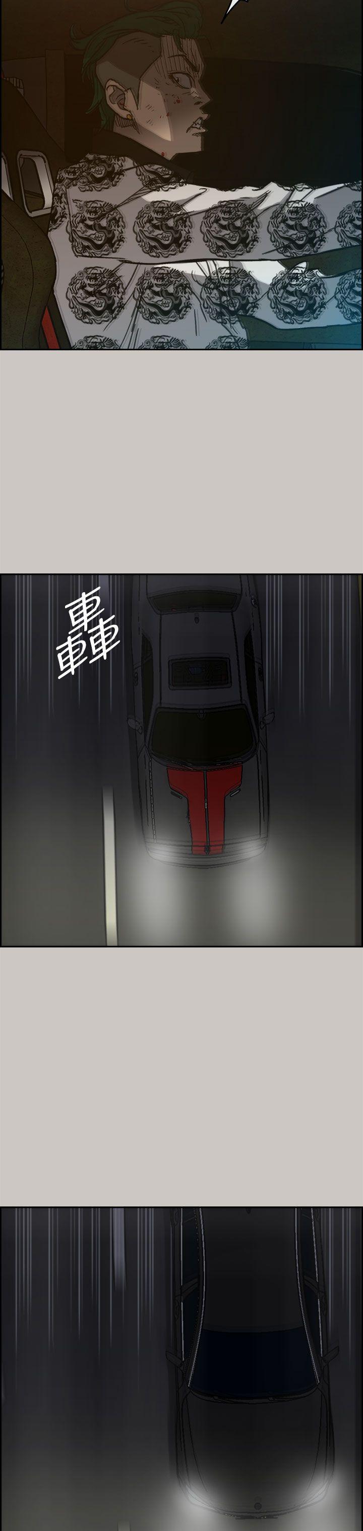 MAD:小姐与司机 第34話 第23页