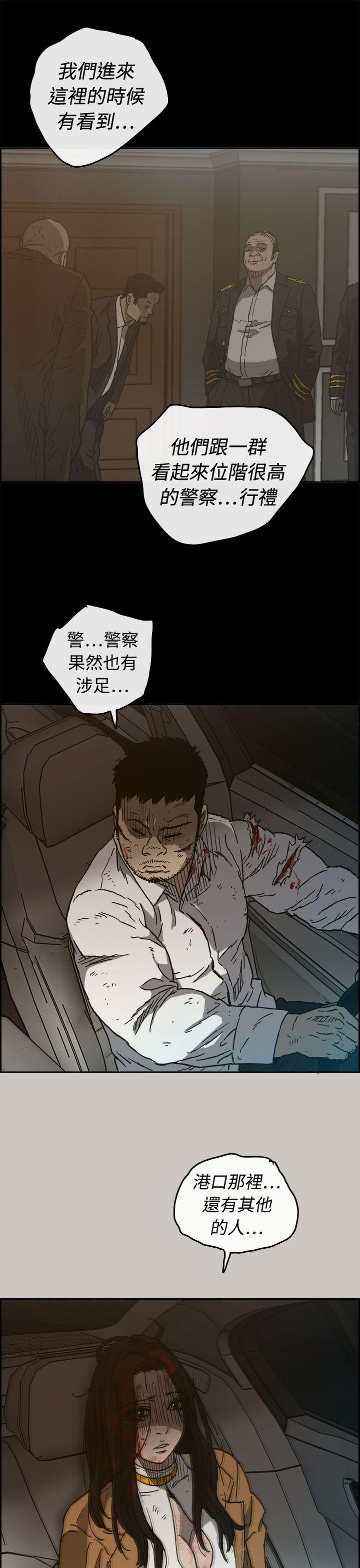 MAD:小姐与司机 第34話 第26页