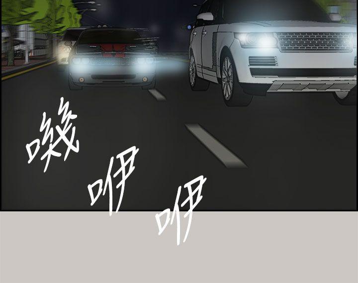 MAD:小姐与司机 第35話 第20页