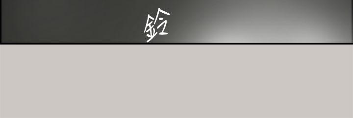 MAD:小姐与司机 第35話 第15页
