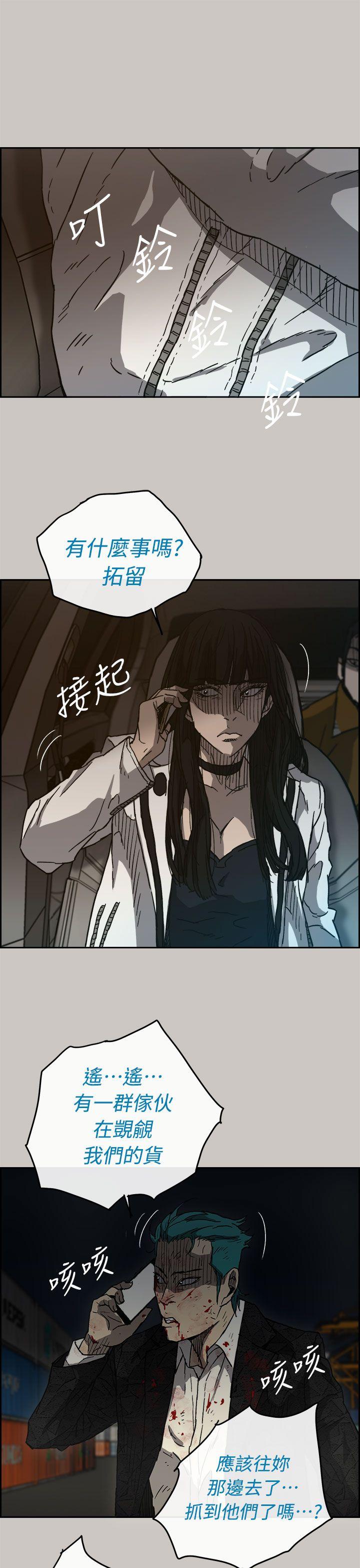 MAD:小姐与司机 第35話 第16页