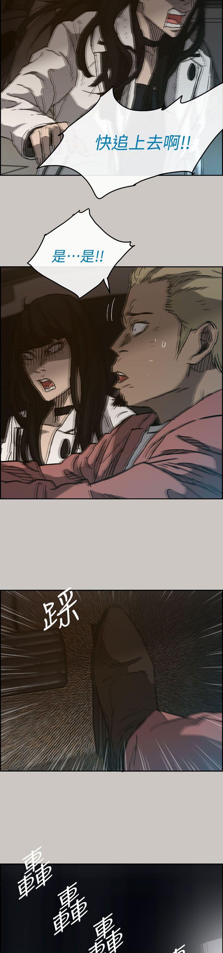 MAD:小姐与司机 第35話 第32页