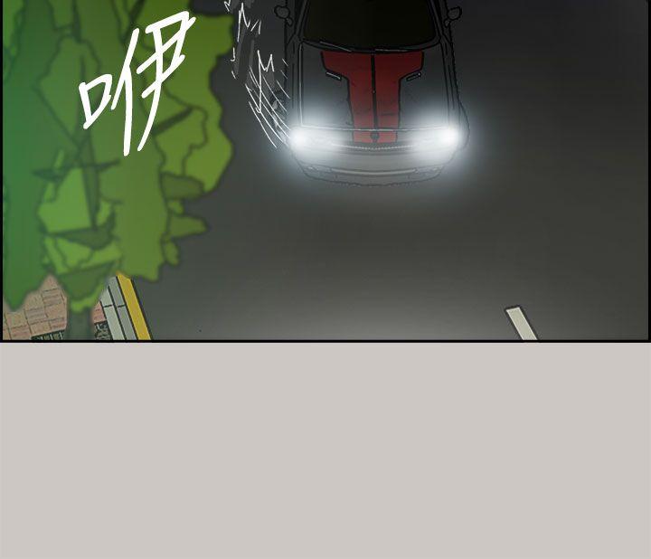 MAD:小姐与司机 第35話 第30页