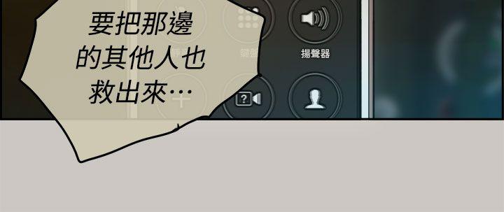 MAD:小姐与司机 第35話 第35页