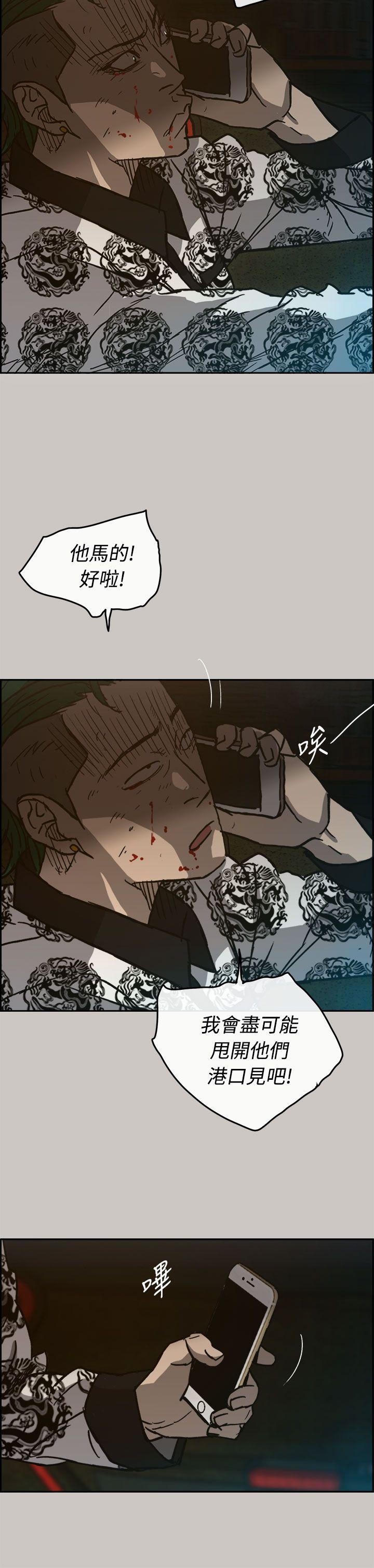 MAD:小姐与司机 第35話 第39页