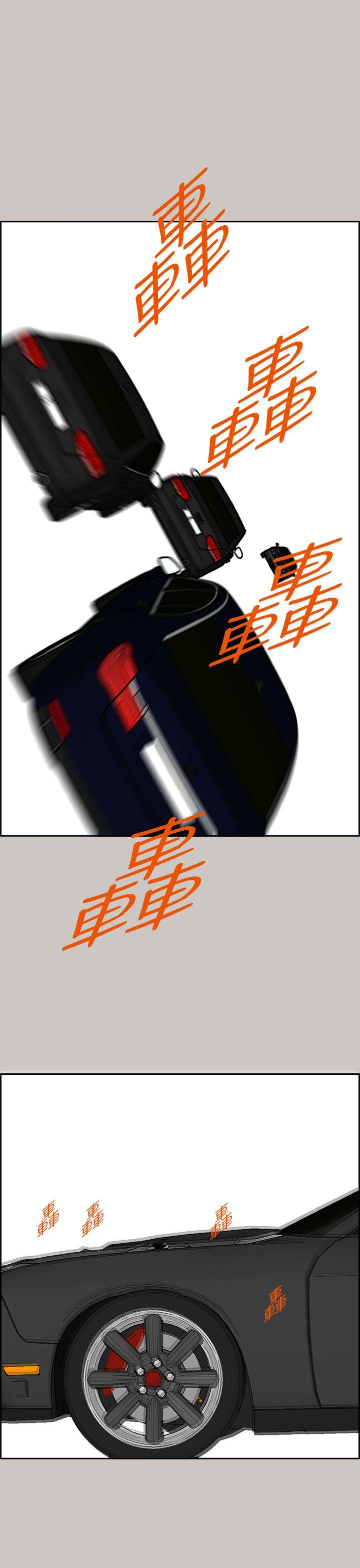 MAD:小姐与司机 第35話 第45页