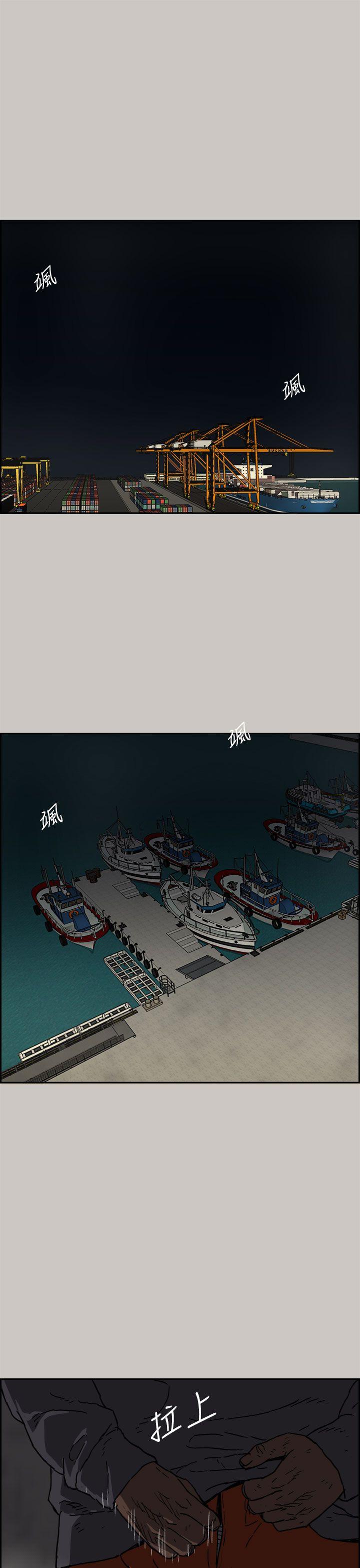 MAD:小姐与司机 第35話 第1页
