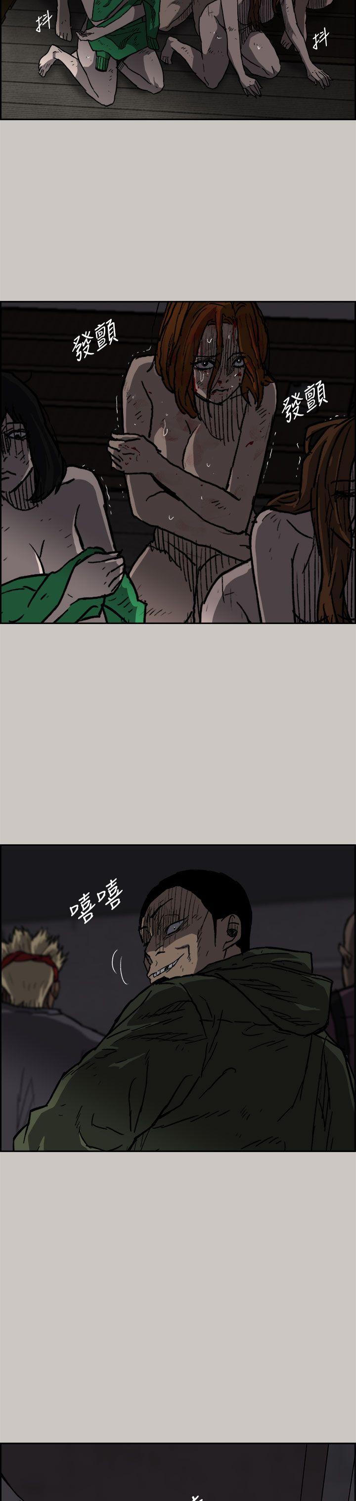 MAD:小姐与司机 第35話 第3页