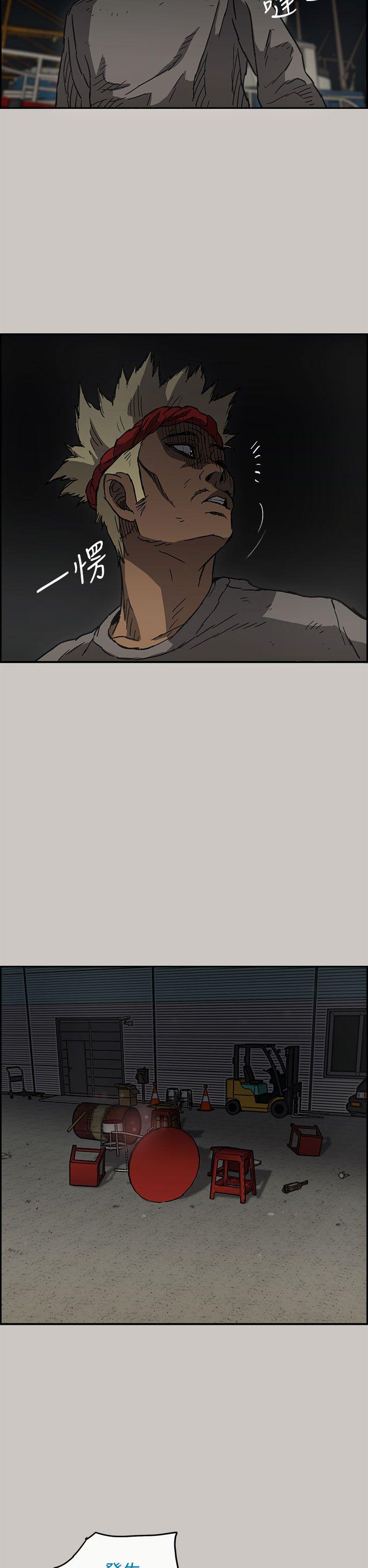 MAD:小姐与司机 第35話 第7页