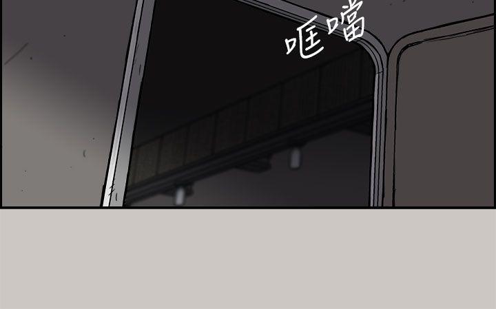 MAD:小姐与司机 第35話 第5页