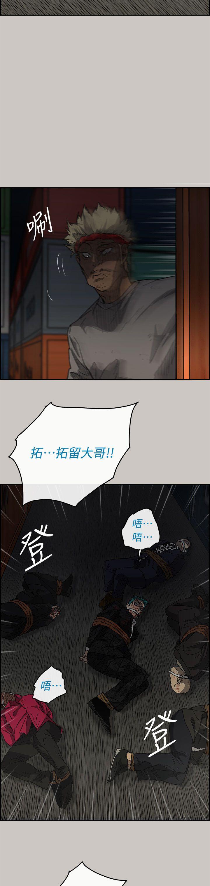 MAD:小姐与司机 第35話 第9页
