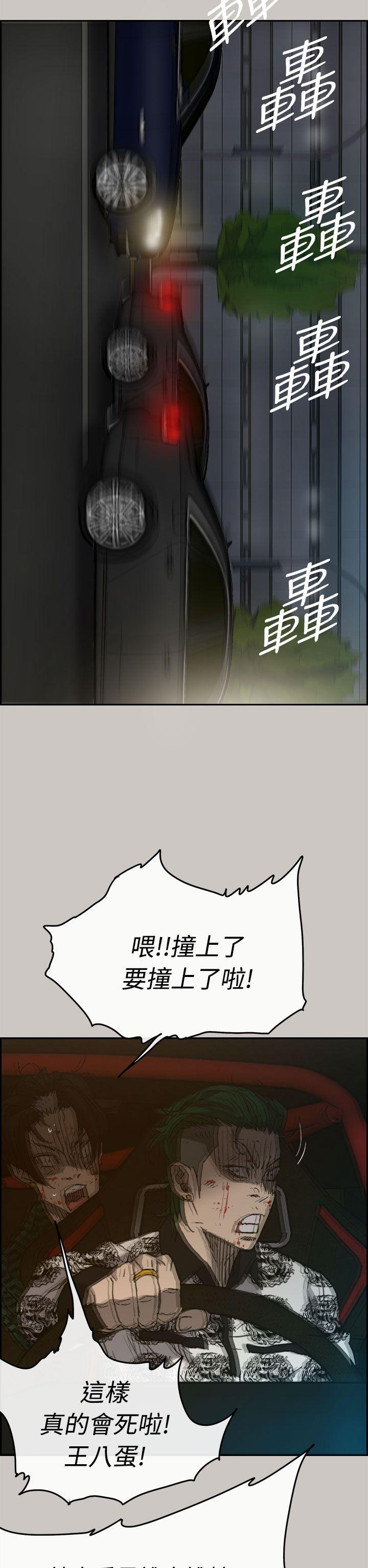 MAD:小姐与司机 第36話 第7页