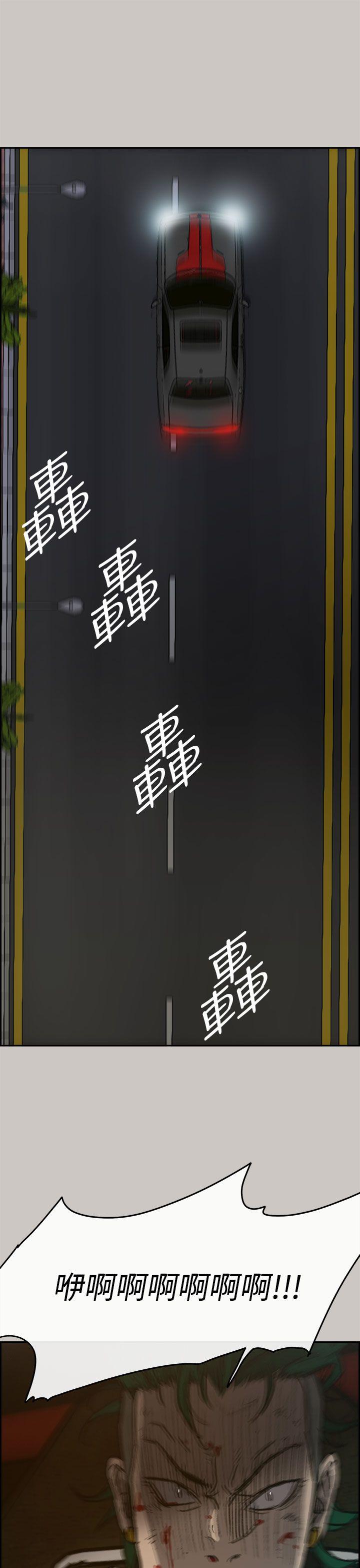 MAD:小姐与司机 第36話 第11页