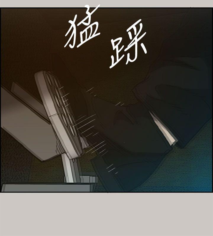 MAD:小姐与司机 第36話 第15页