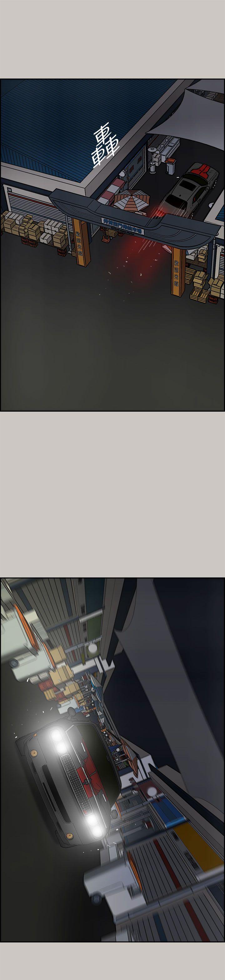 MAD:小姐与司机 第36話 第31页