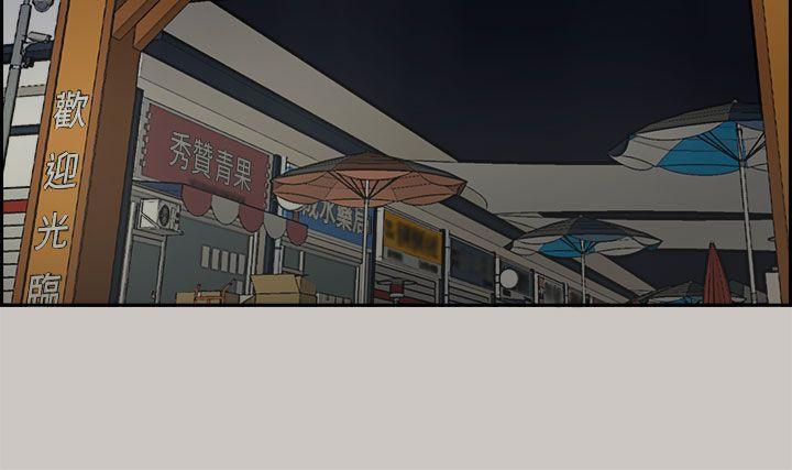 MAD:小姐与司机 第36話 第30页