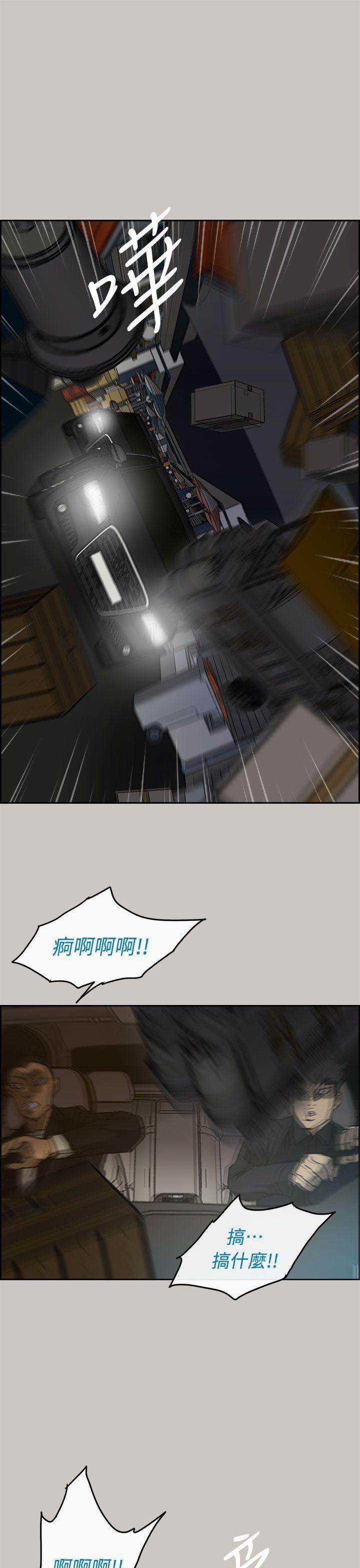 MAD:小姐与司机 第36話 第36页