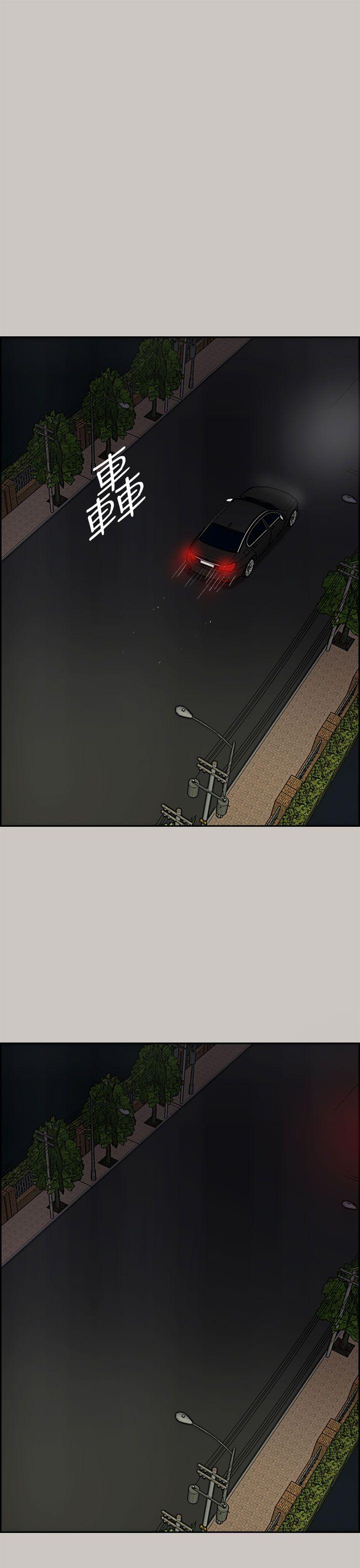 MAD:小姐与司机 第36話 第40页