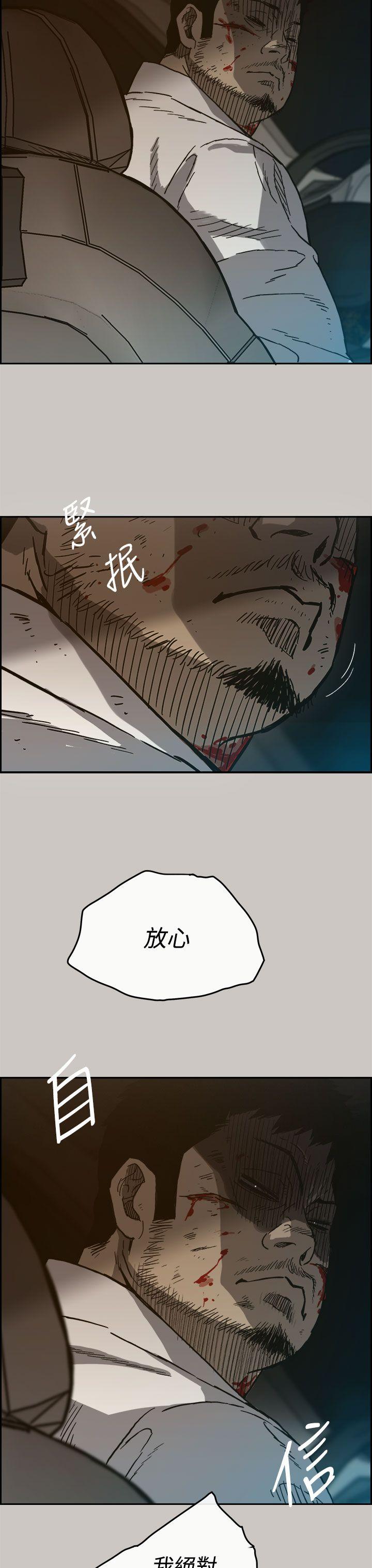 MAD:小姐与司机 第36話 第51页