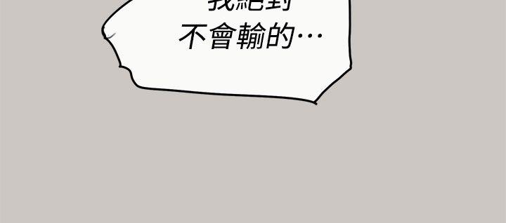 MAD:小姐与司机 第37話 第4页